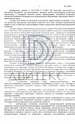 оспариванию кадастровой стоимости фото № 3